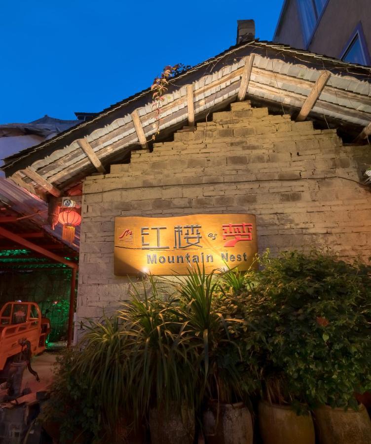Yangshuo Mountain Nest Boutique Hotel Εξωτερικό φωτογραφία